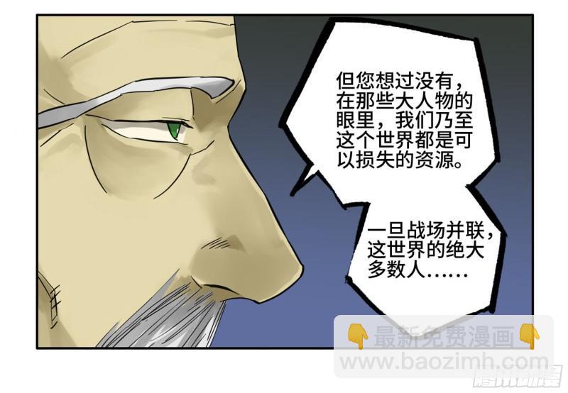 第二卷 83 天命者30