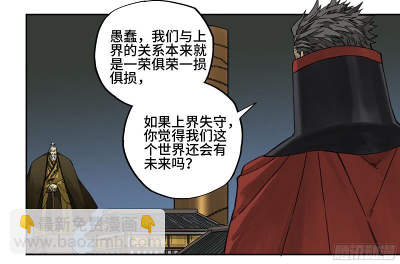 第二卷 83 天命者31