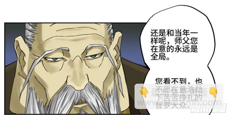 第二卷 83 天命者32