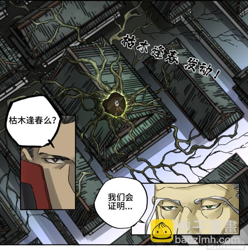 第二卷 83 天命者36