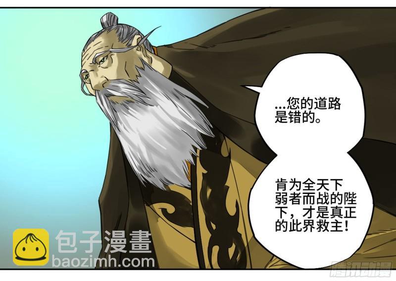 第二卷 83 天命者37