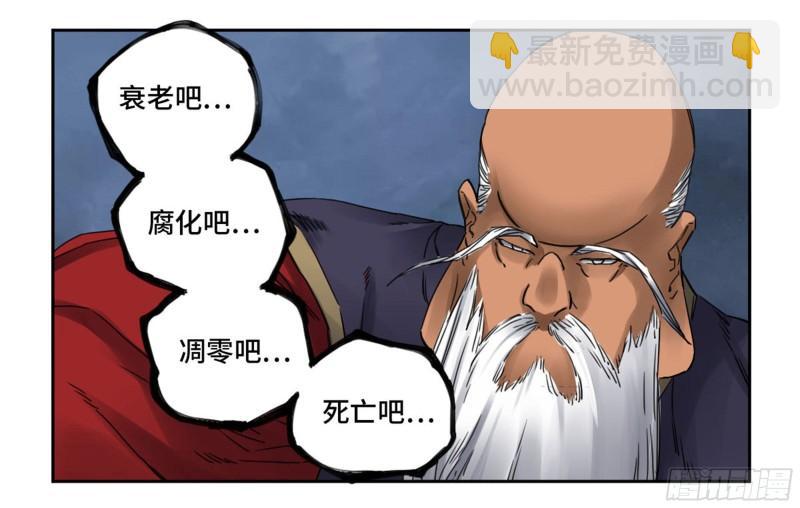 第二卷 83 天命者39