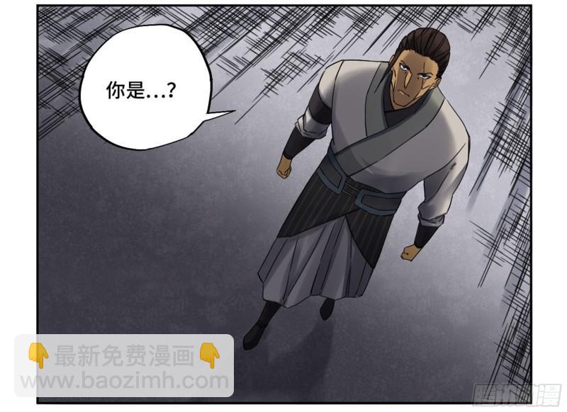 第二卷 83 天命者48