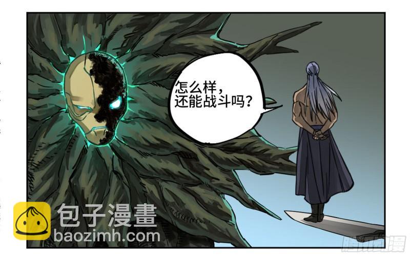 第二卷 83 天命者5