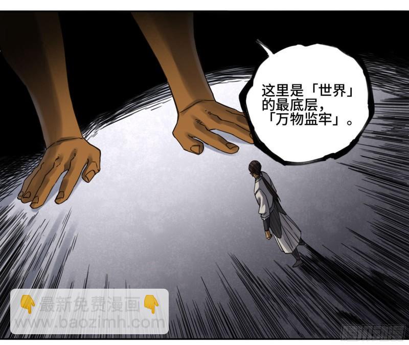 第二卷 83 天命者51