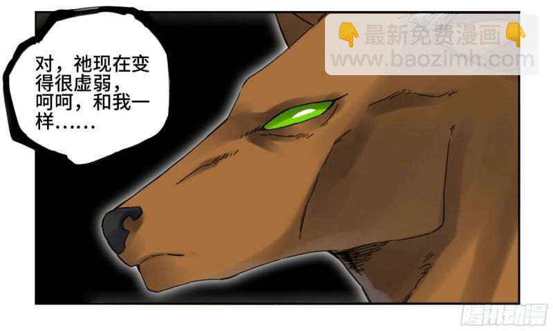 第二卷 83 天命者58