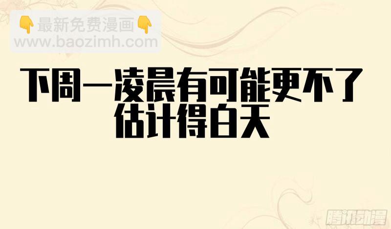 第二卷 83 天命者59