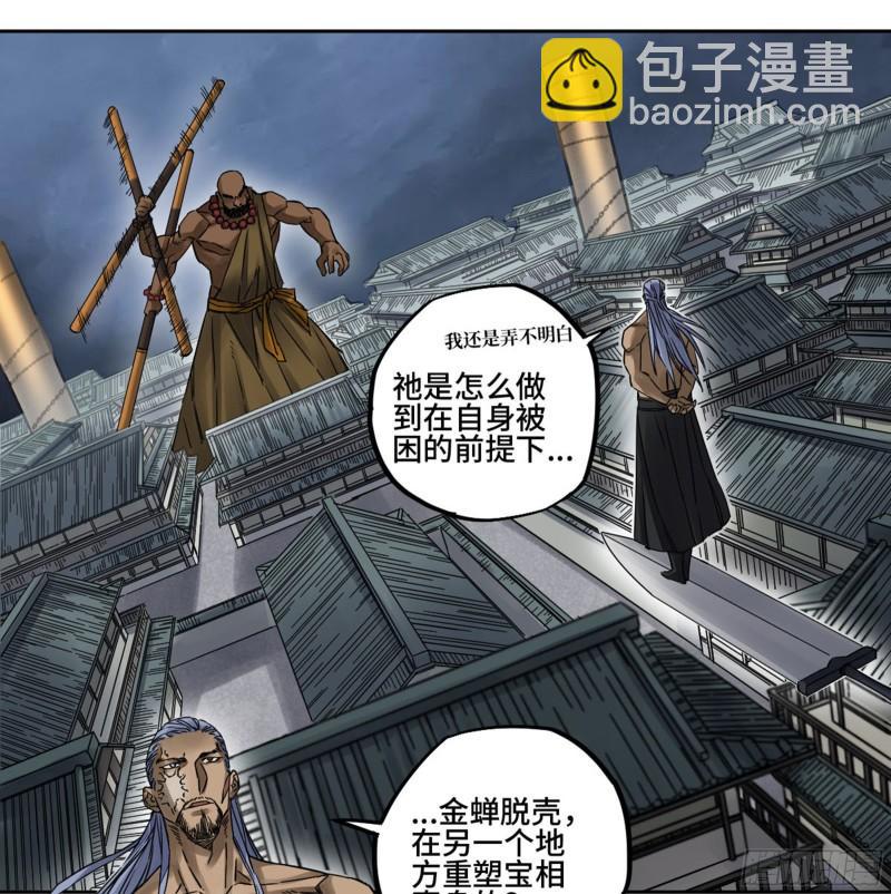 第二卷 83 天命者8