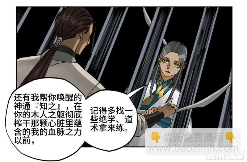 第二卷 89 八门金锁阵47