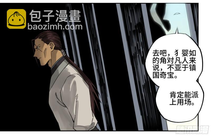 第二卷 89 八门金锁阵50