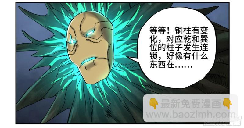 第二卷 89 八门金锁阵7