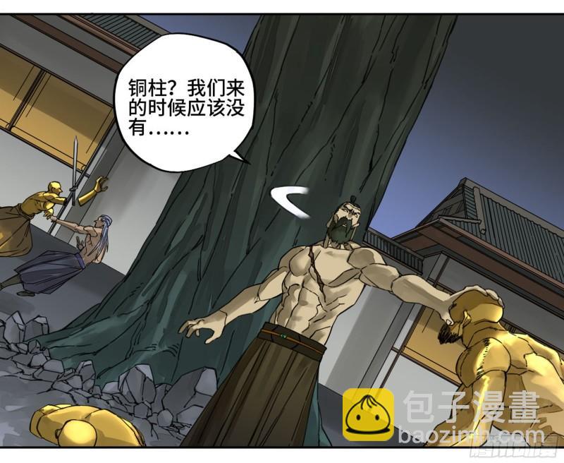 第二卷 89 八门金锁阵8