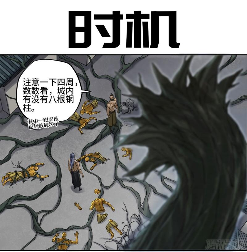 第二卷 90  时机0