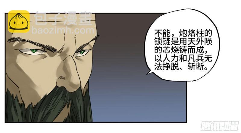 第二卷 90  时机11