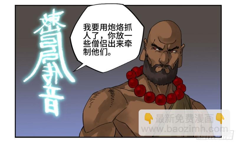 第二卷 90  时机16