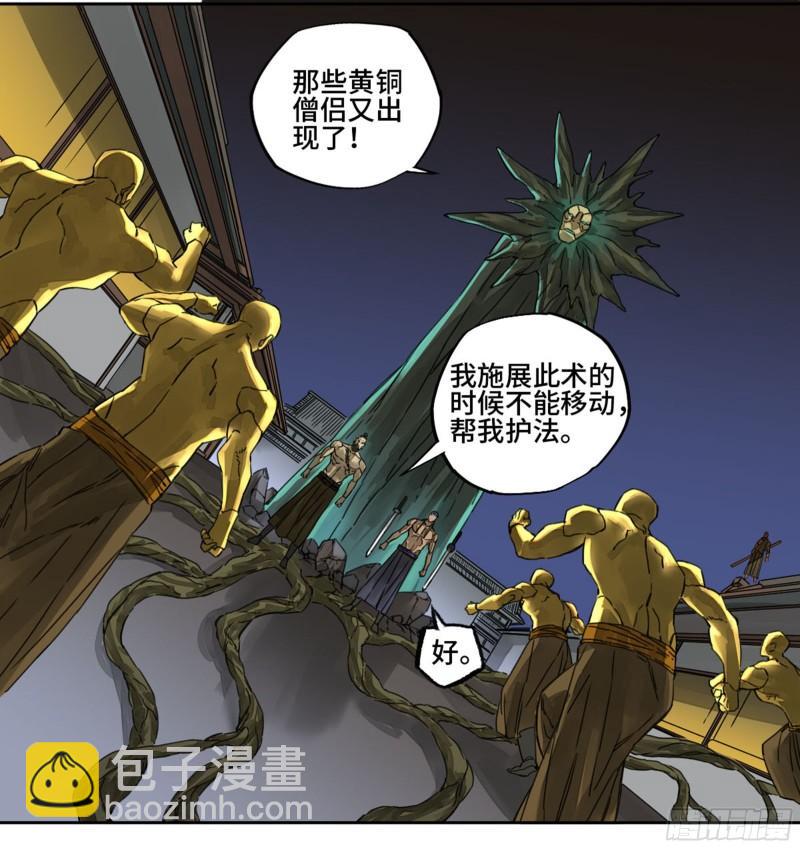 第二卷 90  时机20