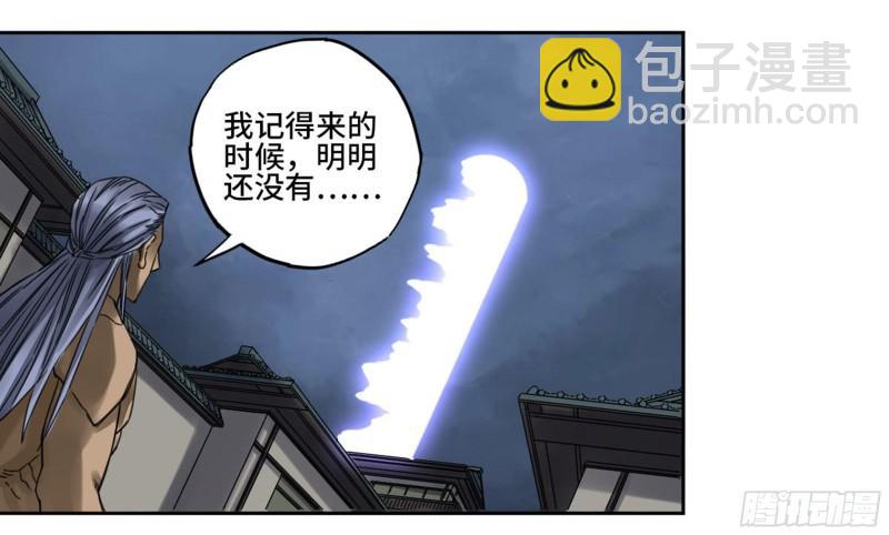 第二卷 90  时机3