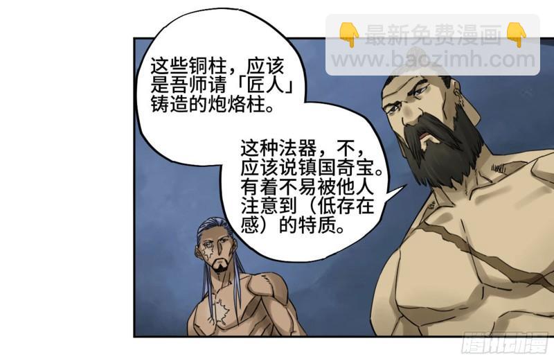 第二卷 90  时机4