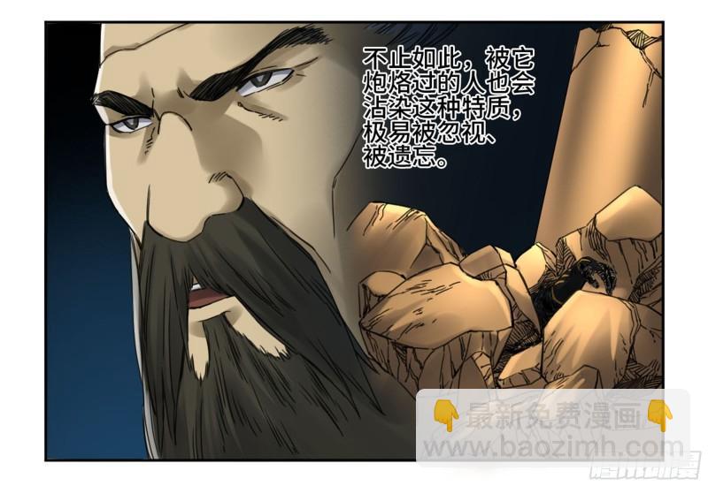 第二卷 90  时机5