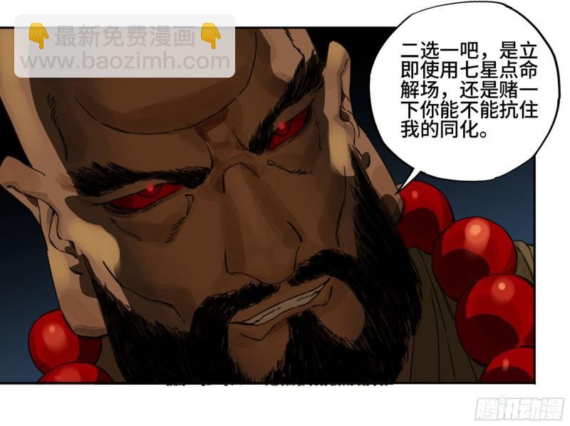 第二卷 90  时机63