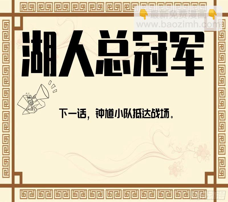 第二卷 90  时机64