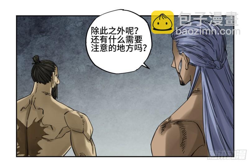 第二卷 90  时机7