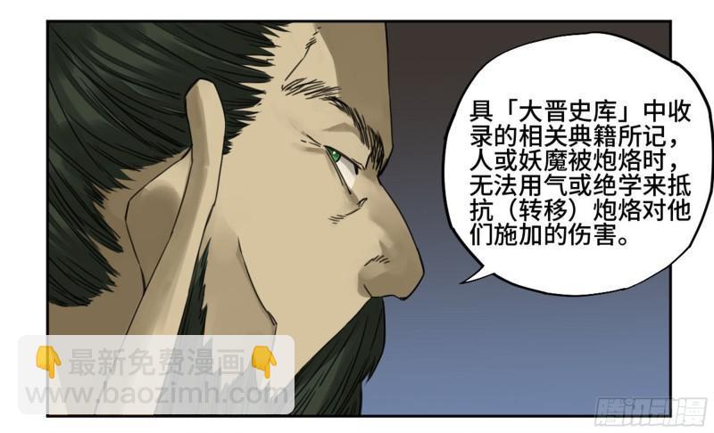 第二卷 90  时机8