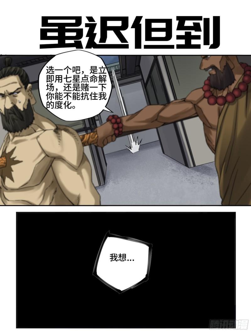 第二卷 91 虽迟但到0