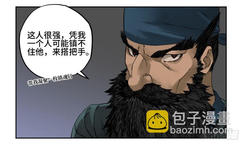第二卷 91 虽迟但到26