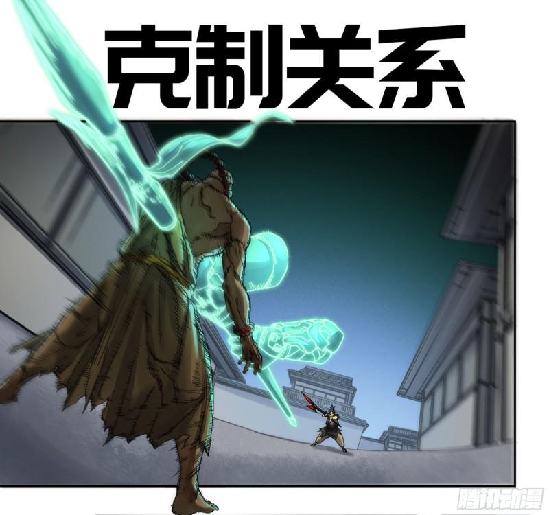 第二卷 94 克制关系0