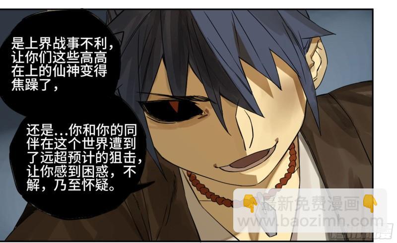 第二卷 94 克制关系14
