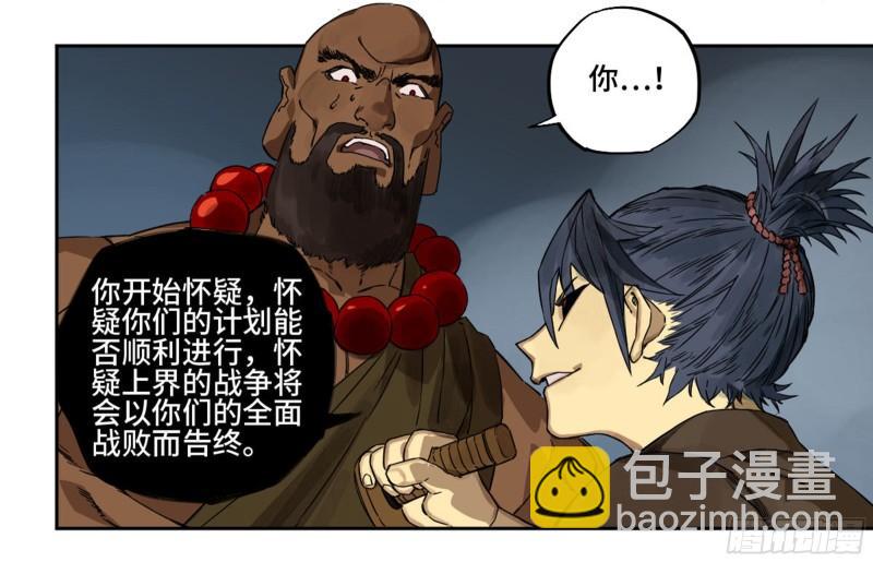 第二卷 94 克制关系15