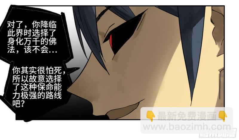 第二卷 94 克制关系16