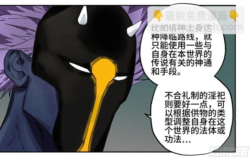 第二卷 94 克制关系25