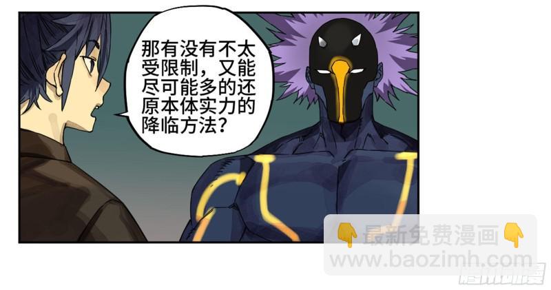 第二卷 94 克制关系26
