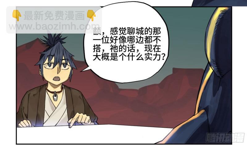 第二卷 94 克制关系28