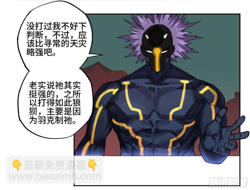 第二卷 94 克制关系29