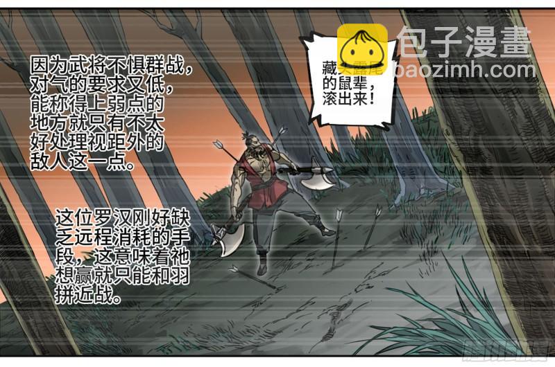 第二卷 94 克制关系31