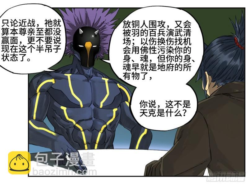 第二卷 94 克制关系32