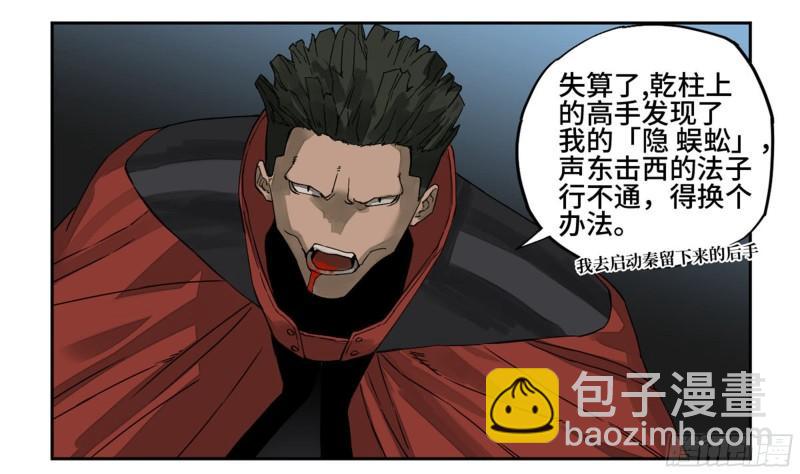 第二卷 94 克制关系37