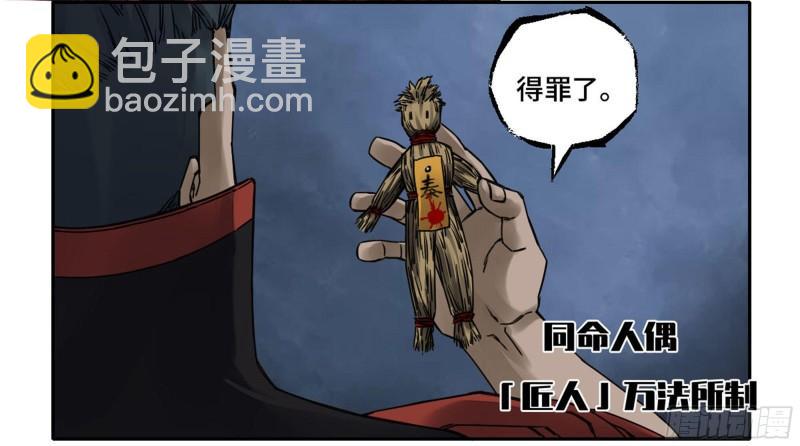 第二卷 94 克制关系41
