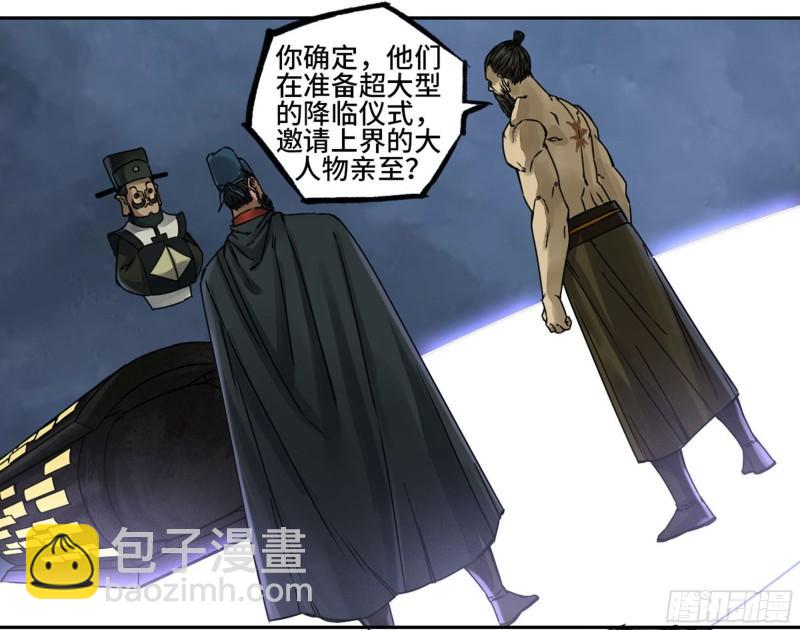 第二卷 94 克制关系43