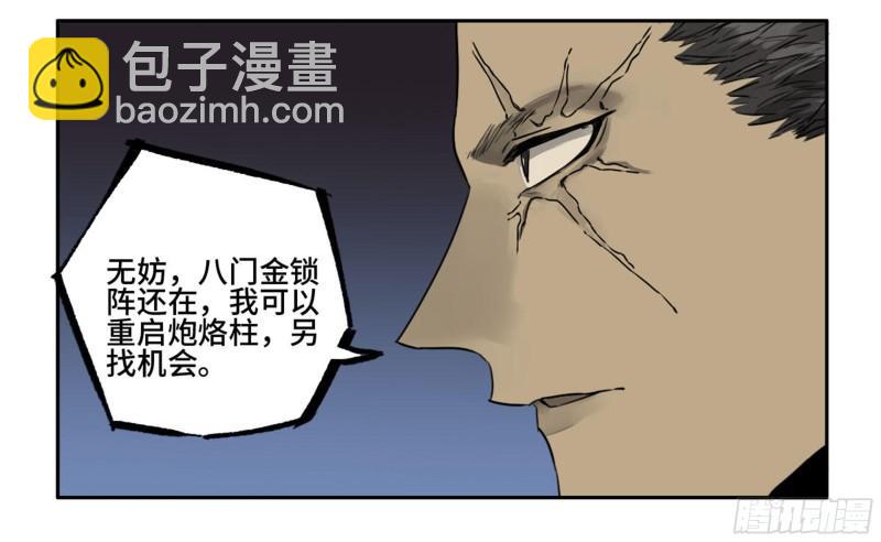 第二卷 94 克制关系59
