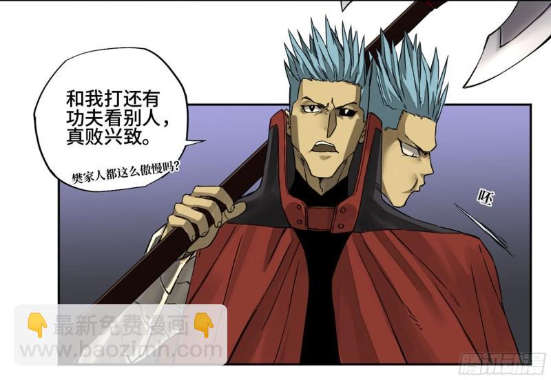 第二卷 95 另一处战场16