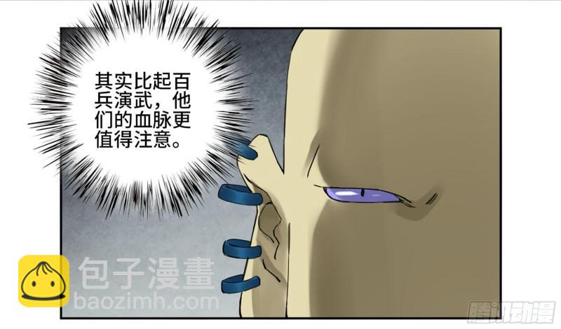 第二卷 95 另一处战场32