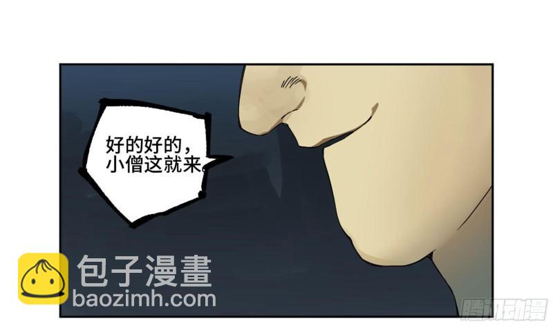 第二卷 96 差之毫厘16