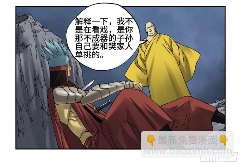第二卷 96 差之毫厘23
