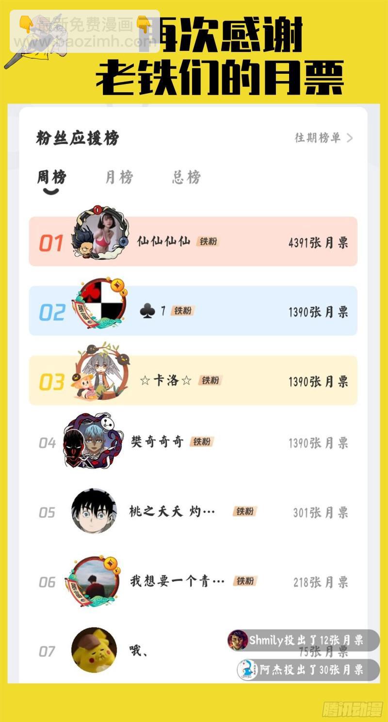 第二卷 96 差之毫厘55