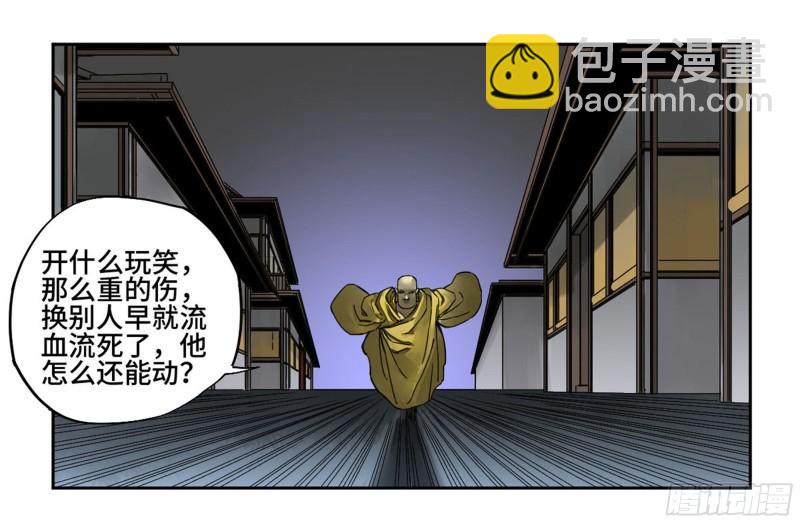 第二卷 99 癫狂15
