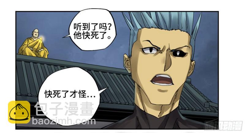 第二卷 99 癫狂2